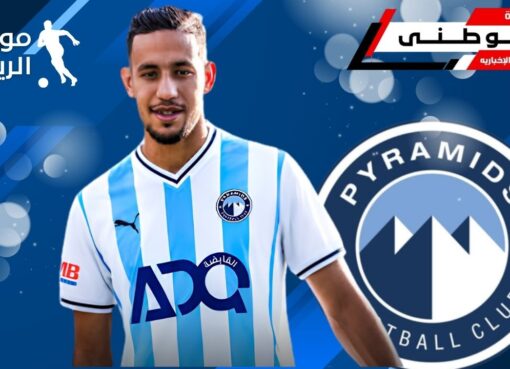 صفقة رابعه فى بيراميدز
