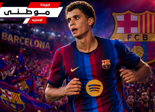 حمزة يطرق أبواب برشلونة
