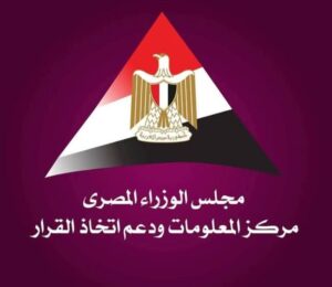 "معلومات الوزراء" يصدر تقريراً معلوماتياً حول اللوجستيات الخضراء محليًا وعالميًا