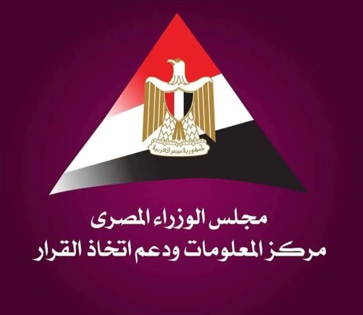 "معلومات الوزراء" يصدر تقريراً معلوماتياً حول اللوجستيات الخضراء محليًا وعالميًا