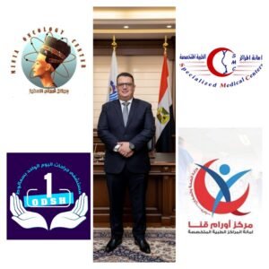 بقرار من الوزير تكليف  الدكتور “احمد جمال” وكيلاً بمدرية الصحه بسوهاج
