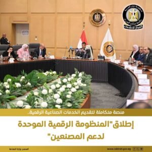 التحول الرقمي يعمل على تطوير الصناعة