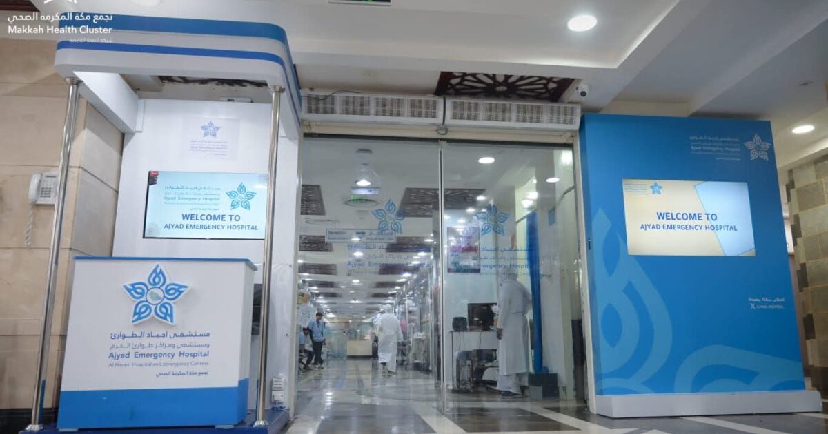 التدخل السريع بمستشفى أجياد الطوارئ عضو ⁧ينقذ معتمراً في العقد الرابع من نزيف حاد