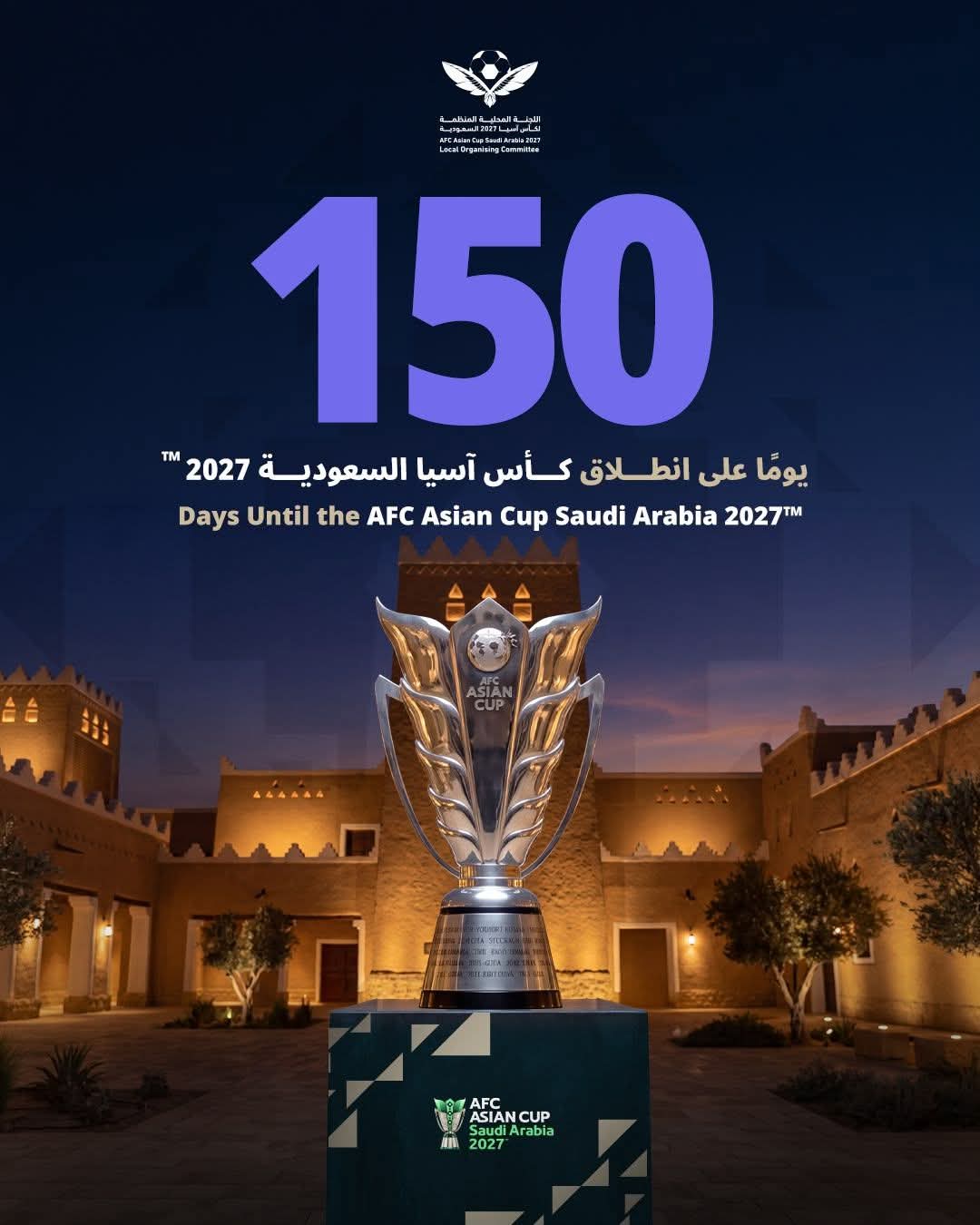 150 يومًا على انطلاق كأس آسيا 2027 السعودية