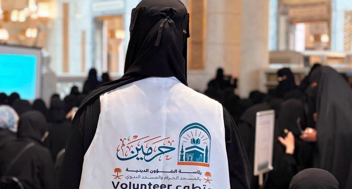 الشؤون الدينية تفعّل الفرص التطوعية لخدمة قاصدات المسجد الحرام