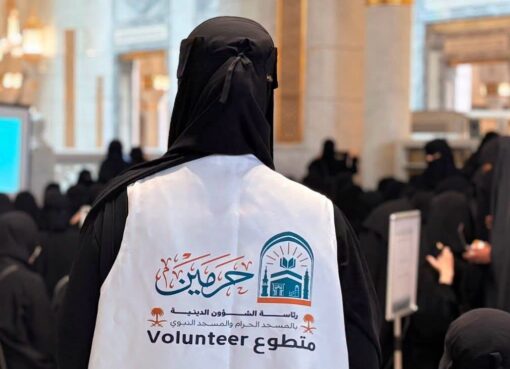 الشؤون الدينية تفعّل الفرص التطوعية لخدمة قاصدات المسجد الحرام