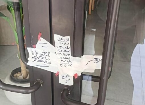 وزارة الصحة تغلق 3 مراكز للعلاج بالإبر الصينية والعلاج الطبيعي وتضبط منتحلي صفة أطباء ومستلزمات مجهولة المصدر