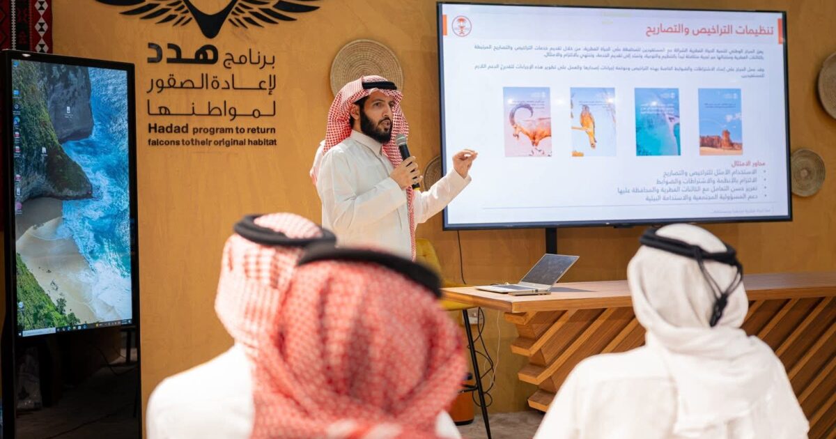 ورشة بالمزاد الدولي تستعرض خدمات "فطري" لترخيص مراكز إكثار الصقور