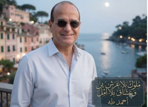 ملوك بلا عرش وعشاق بلا أمل