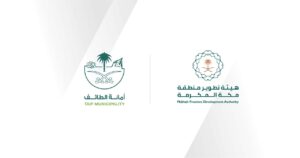هيئة تطوير منطقة مكة المكرمة وأمانة محافظة الطائف يوقعان مذكرة تفاهم لتعزيز التكامل التنموي بالمحافظات التابعة للمنطقة