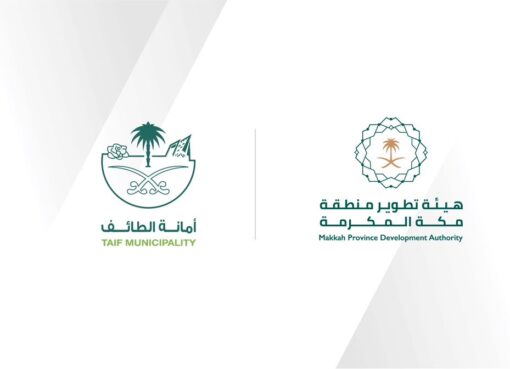 هيئة تطوير منطقة مكة المكرمة وأمانة محافظة الطائف يوقعان مذكرة تفاهم لتعزيز التكامل التنموي بالمحافظات التابعة للمنطقة