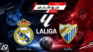 الميرنجي ينتصر على مالقا
