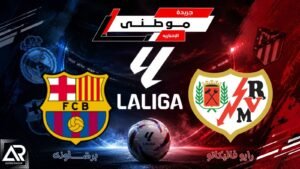 انتصار برشلونة على فاليكانو