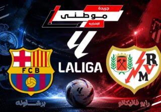 انتصار برشلونة على فاليكانو