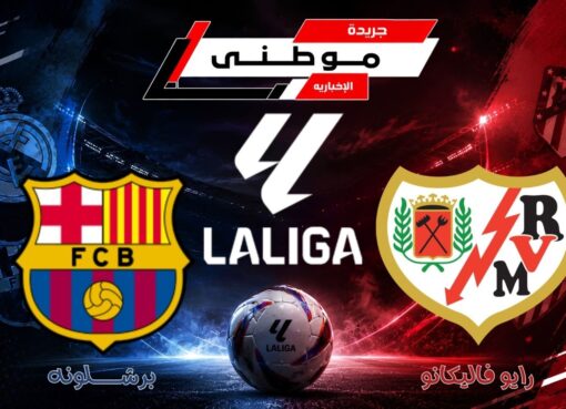 انتصار برشلونة على فاليكانو