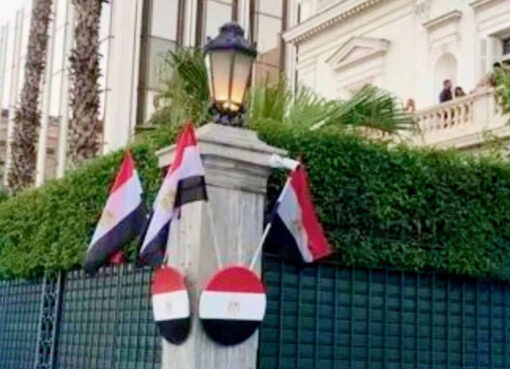 تهــديد بتفـــجير مقر السفارة المصرية فى اليونان