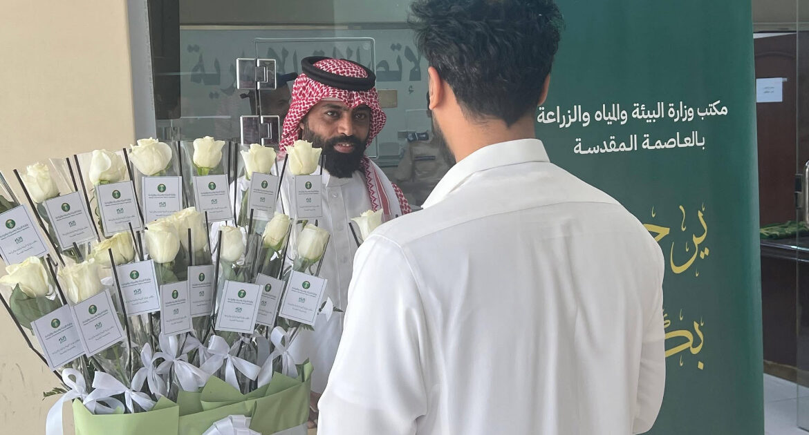 مكتب وزارة البيئة والمياه والزراعة بالعاصمة المقدسة ينفذ مبادرة «وردة ترحيبية وتجربة رقمية»