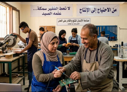 كتب: أشرف عبده في كل شارع نمر به، وفي كل إشارة مرور، وفي بعض محطات القطارات ووسائل المواصلات، قد نرى يدًا تمتد طلبًا للمال، وطفلًا يحمل أخاه، أو امرأة مسنة، أو شابًا يبدو قادرًا على العمل، أو شخصًا من ذوي الهمم، أو أسرة دفعتها ظروف قاسية إلى البحث عن أي مصدر للدخل. وفي الجهة الأخرى، نجد مواطنًا يمد يده بالمال بدافع الرحمة، وجمعية توزع مساعدات، ومؤسسة تقدم إعانات، وحملات تجمع التبرعات. كل ذلك يحمل قدرًا كبيرًا من الرحمة والإنسانية، ولا يمكن إنكار أهمية المساعدة في أوقات الأزمات والاحتياج الحقيقي. لكن السؤال الذي يجب أن نطرحه على أنفسنا بشجاعة هو: ماذا يحدث في اليوم التالي؟ وماذا بعد أن تنتهي الوجبة؟ وماذا بعد أن تنفق الأسرة المبلغ الذي حصلت عليه؟ وماذا بعد أن تنتهي كرتونة الطعام؟ وماذا بعد أن تنتهي الحملة؟ هل يعود الإنسان إلى الشارع مرة أخرى؟ إذا كانت الإجابة نعم، فنحن ربما نكون قد عالجنا احتياجًا مؤقتًا، لكننا لم نعالج المشكلة من جذورها. وهنا تأتي الحكمة الشعبية البسيطة والعميقة: «لا تعطِني سمكة كل يوم، بل علّمني كيف أصطاد السمك.» هذه الجملة تختصر فلسفة كاملة في التنمية. فالإنسان يحتاج إلى الطعام عندما يجوع، ولكنه يحتاج أيضًا إلى المهنة والمهارة والفرصة والتمويل والسوق حتى يستطيع أن يوفر الطعام لنفسه ولأسرته غدًا. ومن هنا يجب أن نبدأ التفكير في استراتيجية جديدة: بدلًا من أن نكتفي بإعطاء الفقير ما يبقيه محتاجًا، فلنعطه ما يساعده على الخروج من دائرة الاحتياج. لسنا ضد العطاء... ولكننا ضد أن يصبح العطاء بديلًا عن التنمية يجب أن يكون واضحًا منذ البداية أننا لا ندعو إلى إيقاف الصدقات أو الزكاة أو المساعدات الإنسانية. ففي المجتمع دائمًا من يحتاج إلى الدعم ولا يستطيع العمل، وهناك المرضى وكبار السن والأشخاص ذوو الإعاقات الشديدة، وهناك أسر تمر بكوارث مفاجئة، وهناك أزمات تستوجب تدخلًا إنسانيًا عاجلًا. لكن المشكلة تبدأ عندما يتحول العطاء المؤقت إلى نظام دائم، وعندما يصبح الشخص القادر على العمل أسيرًا للمساعدة بدلًا من أن تكون المساعدة جسرًا يعبر به إلى العمل. الأخطر من ذلك أن بعض صور التسول قد تتحول إلى نشاط يستغل الأطفال أو النساء أو الأشخاص ذوي الإعاقة، وهنا لا يصبح الأمر مجرد فقر، وإنما يصبح قضية اجتماعية وحقوقية وإنسانية يجب التعامل معها بحزم وحكمة في الوقت نفسه. لذلك فإن المعادلة التي نحتاجها ليست: منع العطاء. وإنما: ترشيد العطاء + حماية المحتاج + تأهيل القادر على العمل + توفير فرصة حقيقية للعمل. السؤال الأصعب: لماذا نعطي الإنسان المال ولا نعطيه فرصة؟ قد تعطي شخصًا ألف جنيه في شهر، لكنه سيحتاج إلى ألف أخرى في الشهر التالي. وقد تعطي أسرة صندوقًا من الطعام، لكنه سينتهي خلال أيام. وقد تعطي شابًا مبلغًا لمشروع صغير دون تدريب أو دراسة سوق، فيفشل المشروع ويعود إلى نقطة الصفر. لكن ماذا لو أعطيناه: مهارة + تدريبًا عمليًا + أداة عمل + فرصة تسويق + متابعة؟ هنا نكون قد بدأنا في صناعة حل حقيقي. وهنا تتحول الصدقة من مجرد استجابة للاحتياج إلى استثمار اجتماعي في الإنسان. من التسول إلى العمل... ومن المساعدة إلى التمكين لا يمكن مواجهة ظاهرة التسول بمجرد ملاحقة المتسولين في الشوارع. فإذا كان شخص ما يتسول لأنه لا يملك مأوى، فعلينا أن نعرف أين سيذهب. وإذا كانت امرأة مطلقة أو أرملة تعول أطفالًا وتتسول، فعلينا أن نسأل: ما المهارة التي يمكن أن تحصل عليها؟ وكيف نساعدها على الحصول على دخل؟ وإذا كان شاب عاطلًا عن العمل، فعلينا أن نسأل: لماذا لم يحصل على وظيفة؟ وهل لديه مهارة يحتاج إليها سوق العمل؟ وإذا كان طفلًا في الشارع، فعلينا أن نسأل: من دفعه إلى الشارع؟ وأين أسرته؟ وهل تعرض للاستغلال؟ وإذا كان شخصًا من ذوي الإعاقة، فعلينا أن نسأل: هل أُتيحت له فرصة تدريب وعمل مناسبة لقدراته؟ إذن: مكافحة التسول تبدأ من فهم الإنسان، وليس من رؤية اليد الممدودة فقط. الفئات الأولى بالتمكين هناك ملايين البشر يمكن أن تتحول حياتهم إذا أتيحت لهم فرصة حقيقية. ومن أهم الفئات التي يجب أن تدخل في استراتيجية وطنية للتمكين: الشباب العاطلون عن العمل. الأرامل. المطلقات والنساء المعيلات. أسر السجناء. الأشخاص ذوو الإعاقة. الأسر الأكثر احتياجًا. المتسربون من التعليم وفق الضوابط القانونية. الخارجون من دور الرعاية. الشباب الذين تنتهي فترات إيداعهم في مؤسسات الرعاية والإصلاح والتأهيل. الأشخاص الذين يحتاجون إلى إعادة إدماج اجتماعي ومهني بعد الخروج من المؤسسات العقابية. المشردون ومن لا مأوى لهم. من فقدوا وظائفهم أو مصادر دخلهم. الفئات التي لا تمتلك مهارات مهنية قابلة للتسويق. هذه الفئات لا يجب النظر إليها باعتبارها عبئًا على المجتمع. بل يجب أن ننظر إليها باعتبارها: طاقات بشرية لم تحصل بعد على الفرصة المناسبة. نحتاج إلى «تدريب تحويلي» لا إلى شهادات جديدة المشكلة ليست في نقص الدورات التدريبية فقط، وإنما في وجود دورات لا ترتبط أحيانًا باحتياجات السوق. فليس المطلوب أن يحصل الإنسان على شهادة جديدة يضعها في ملفه، ثم يعود إلى البطالة. المطلوب هو: تدريب ينتهي إلى فرصة. ويجب أن يبدأ التدريب من احتياجات المصانع والشركات والسوق المحلي. فإذا كانت المصانع تحتاج إلى فنيين في الكهرباء الصناعية، أو التبريد والتكييف، أو اللحام، أو تشغيل الماكينات، فلماذا لا نصمم برامج تدريبية تستهدف هذه المهن؟ وإذا كان السوق يحتاج إلى خدمات رقمية، فلماذا لا نؤهل الشباب للعمل عن بعد؟ وإذا كانت المناطق الريفية تحتاج إلى التصنيع الزراعي، فلماذا لا ننشئ مشروعات صغيرة تقوم على تصنيع المنتجات الزراعية؟ مهن يمكن أن تغير حياة الإنسان يمكن أن تشمل برامج التدريب مجالات واسعة، منها: الصناعة الكهرباء الصناعية، اللحام، تشغيل الماكينات، الإلكترونيات، صيانة الأجهزة، التبريد والتكييف، صيانة السيارات، النجارة، الأثاث، الدهانات، السباكة، الصناعات الغذائية، التعبئة والتغليف، مراقبة الجودة، الطاقة الشمسية والتحكم الآلي. الزراعة الصوب الزراعية، الري الحديث، تربية النحل، الدواجن، الألبان، التصنيع الغذائي، التعبئة والتغليف، الزراعة الحديثة، إعادة تدوير المخلفات الزراعية. التكنولوجيا إدخال البيانات، خدمة العملاء، التجارة الإلكترونية، التسويق الرقمي، التصميم، صناعة المحتوى، الدعم الفني، البرمجة، اختبار البرمجيات، العمل الحر، واستخدام أدوات الذكاء الاصطناعي في الأعمال. الخدمات الطهي، المخابز والحلويات، خدمات الفنادق، الحلاقة والتجميل، الملابس والمفروشات، صيانة الهواتف، الخدمات اللوجستية، المخازن، وخدمات السيارات. الاقتصاد الأخضر إعادة التدوير، فرز المخلفات، الطاقة الشمسية، الصيانة، المشروعات البيئية، والزراعة المستدامة. والقاعدة الأساسية هنا: لا تدريب بلا سوق، ولا مشروع بلا دراسة، ولا تمويل بلا متابعة. ماذا عن الأطفال الموجودين في مؤسسات الرعاية والإصلاح والتأهيل؟ هذه واحدة من أخطر النقاط في القضية. فالطفل أو الشاب الذي يخرج من دار رعاية أو مؤسسة إصلاح وتأهيل ثم يجد نفسه في الشارع بلا تعليم ولا مهنة ولا أسرة مستقرة، قد يعود إلى الظروف نفسها التي دفعته إلى الانحراف أو التسول أو الاستغلال. ولذلك يجب أن يبدأ التأهيل قبل الخروج، وليس بعده. ويجب أن يحصل على: تعليم + تأهيل نفسي واجتماعي + تدريب مهني مناسب للسن + مهارة عملية + خطة للاندماج + متابعة بعد الخروج. وبالنسبة للأطفال، يجب أن تكون جميع برامج التدريب متوافقة مع قوانين حماية الطفل والمعايير الوطنية والدولية، وألا يتحول التدريب إلى باب لاستغلال الطفل أو تشغيله بصورة مخالفة. فالهدف ليس فقط أن يخرج الطفل من المؤسسة. الهدف أن يخرج منها قادرًا على بناء حياة مختلفة. ماذا تفعل الجمعية الأهلية؟ هنا أعتقد أن الوقت قد حان لطرح سؤال صريح: هل النجاح الحقيقي للجمعية الأهلية هو عدد كراتين الطعام التي وزعتها؟ أم عدد الأشخاص الذين استطاعت أن تجعلهم قادرين على الاعتماد على أنفسهم؟ المساعدات مهمة. ولكن التنمية أهم عندما يكون الإنسان قادرًا على العمل. ولهذا يجب أن تتحول الجمعيات والمؤسسات الأهلية التي تعمل في مجال التنمية إلى مؤسسات تمكين اقتصادي واجتماعي. بدلًا من أن تقول الجمعية: «وزعنا 10 آلاف كرتونة.» يجب أن تستطيع أن تقول: «دربنا ألف شخص، ووظفنا 600، وأنشأنا 150 مشروعًا، واستمر منها 110 مشروعات بعد عام.» هذا هو قياس الأثر الحقيقي. ماذا لو فشل المشروع؟ علينا أن نتوقف عن التعامل مع فشل المشروع باعتباره فشلًا لصاحبه. قد يفشل المشروع بسبب التسويق، أو ارتفاع تكلفة الخامات، أو سوء اختيار الموقع، أو ضعف الإدارة، أو ظروف السوق. وهنا يجب أن تكون الجمعية أو المؤسسة التنموية موجودة. تجلس مع صاحب المشروع وتسأله: لماذا فشلنا؟ ثم تساعده على إصلاح المسار. قد نغير المنتج. وقد نغير طريقة التسويق. وقد ندمج مشروعين. وقد نعيد التدريب. وقد نغير النشاط. وقد نساعده على الانتقال إلى وظيفة. المهم ألا نترك الإنسان بعد أن أعطيناه المال والأمل ثم ننسحب. التنمية الحقيقية تعني المتابعة حتى الاستقرار. أين الدولة من هذه المنظومة؟ لا يمكن أن تنجح هذه الفكرة إذا عمل كل طرف بمفرده. نحن بحاجة إلى منظومة وطنية متكاملة تشارك فيها: وزارة التضامن الاجتماعي، وزارة العمل، وزارة الصناعة، وزارة الإنتاج الحربي، وزارة الشباب والرياضة، وزارة التربية والتعليم والتعليم الفني، وزارة الزراعة، والجهات المعنية بالمشروعات الصغيرة، إلى جانب المجالس القومية والقطاع الخاص والجمعيات الأهلية. كما ينبغي أن يكون للمجلس القومي لحقوق الإنسان دور في ضمان عدم التمييز وحماية الكرامة الإنسانية، وللمجلس القومي للمرأة دور في التمكين الاقتصادي للنساء المعيلات، وللمجلس القومي للطفولة والأمومة دور محوري في حماية الأطفال من الاستغلال والتسول، وللمجلس القومي للأشخاص ذوي الإعاقة دور أساسي في التأهيل والدمج وسوق العمل. ولا بد كذلك من إشراك الجامعات ومراكز التدريب الفني والمصانع والشركات. المصنع ليس مجرد مكان للإنتاج... بل مدرسة أيضًا أعتقد أن علينا أن نعيد تعريف مسؤولية القطاع الخاص. فالمصنع الذي يحتاج إلى 100 عامل فني كل عام يمكن أن يشارك في تدريب 150 شابًا، ثم يختار منهم من يحتاج إليهم. والشركة التي تحتاج إلى موظفين في خدمة العملاء أو التكنولوجيا يمكن أن تشارك في إعداد هؤلاء الشباب. وهكذا يصبح التدريب متصلًا مباشرة بالوظيفة. ويمكن أن تتبنى الشركات برامج تحت شعار: «شركة تتبنى مهنة» بحيث تشارك الشركة في التدريب والتأهيل والتوظيف، وربما في دعم المشروعات الصغيرة المرتبطة بسلسلة التوريد الخاصة بها. وزارة الإنتاج الحربي ووزارة الصناعة... نموذج يمكن البناء عليه هناك بالفعل تحركات رسمية حديثة نحو ربط التدريب المهني باحتياجات الصناعة، وهو اتجاه يجب البناء عليه وتوسيعه ليصل إلى الفئات الأولى بالرعاية. فالتعاون بين وزارة الإنتاج الحربي ووزارة العمل في مجال التدريب المهني، وكذلك التعاون مع اتحاد الصناعات المصرية لتأهيل العمالة الفنية، يقدمان نموذجًا مهمًا لفكرة ربط التدريب باحتياجات سوق العمل. المطلوب الآن هو أن تمتد هذه الفكرة إلى برامج أكثر اتساعًا تستهدف الفئات التي يصعب عليها الوصول إلى التدريب والعمل بمفردها. الدين أيضًا يقول: أعطِ الإنسان فرصة هذه الفكرة ليست مستوردة من كتب التنمية الحديثة فقط. فالقرآن الكريم يقول: «وَأَن لَّيْسَ لِلْإِنسَانِ إِلَّا مَا سَعَىٰ» ويقول سبحانه: «فَإِذَا قُضِيَتِ الصَّلَاةُ فَانتَشِرُوا فِي الْأَرْضِ وَابْتَغُوا مِن فَضْلِ اللَّهِ» وقال النبي ﷺ: «اليد العليا خير من اليد السفلى» رواه البخاري ومسلم. وفي الكتاب المقدس نجد دعوة واضحة إلى عدم إغلاق اليد أمام المحتاج، وفي الوقت نفسه تظهر قيمة العمل والكسب. فالرحمة والعمل ليسا ضدين. بل يمكن أن تكون الرحمة هي أن نفتح للإنسان باب العمل. لا نريد مجتمعًا يمنع التسول فقط... بل مجتمعًا يجعل التسول أقل ضرورة هذه هي النقطة التي يجب أن نتوقف عندها. إذا أردنا أن نخفض التسول بصورة حقيقية، فعلينا أن نخفض: الفقر + البطالة + التشرد + التفكك الأسري + التسرب من التعليم + استغلال الأطفال + نقص المهارات + عدم وجود فرص عمل مناسبة. فالتسول في كثير من الحالات عرضٌ لمشكلة أكبر. وإذا عالجنا العرض وتركنا المرض، فستعود الظاهرة مرة أخرى. مبادرة وطنية: «من الاحتياج إلى الإنتاج» لماذا لا نطلق مشروعًا وطنيًا بهذا الاسم؟ «من الاحتياج إلى الإنتاج» مشروع يجمع الدولة والقطاع الخاص والمجتمع المدني. ويقوم على ست مراحل: أولًا: الحصر والتقييم. من يحتاج إلى مساعدة؟ ومن يستطيع العمل؟ وما المهارة المناسبة له؟ ثانيًا: التدريب. تدريب حقيقي مرتبط بسوق العمل. ثالثًا: التشغيل. ربط المتدرب بالمصنع أو الشركة أو صاحب العمل. رابعًا: المشروع. من يصلح للعمل الحر يحصل على تمويل وأداة إنتاج وتدريب إداري. خامسًا: التسويق. لأن المشروع الذي لا يستطيع بيع منتجاته لن يستمر. سادسًا: المتابعة. ولا تنتهي المسؤولية بمجرد تسليم المعدات أو الأموال. نريد مؤشرات نجاح جديدة يجب ألا نقيس النجاح بعدد المتبرعين. ولا بعدد الكراتين. ولا بعدد المساعدات. بل نقيسه بعدد: الأشخاص الذين حصلوا على عمل. المشروعات التي استمرت. الأسر التي ارتفع دخلها. النساء المعيلات اللاتي أصبحن قادرات على إعالة أسرهن. الأشخاص ذوي الإعاقة الذين اندمجوا في سوق العمل. الشباب الخارجين من مؤسسات الرعاية الذين أصبح لديهم عمل. الأطفال الذين لم يعودوا إلى الشارع. الأشخاص الذين خرجوا من دائرة الاعتماد المستمر على المساعدات. هذه هي أرقام التنمية التي يجب أن نحتفي بها. كلمة أخيرة لسنا أمام معركة ضد الفقراء. نحن أمام معركة ضد الفقر. ولسنا أمام حرب على المحتاجين. نحن أمام حرب على الاحتياج الدائم والتهميش والاستغلال وانسداد الفرص. ولا يجب أن نمد أيدينا إلى الإنسان فقط لكي نعطيه مالًا. بل يجب أن نمد أيدينا إليه لكي نرفعه. فالصدقة تطعم الإنسان يومًا. أما التعليم فيغير حياته. والتدريب يعطيه مهارة. والعمل يعطيه دخلًا. والمشروع يعطيه استقلالًا. والاستقلال يعطيه كرامة. والكرامة تصنع إنسانًا منتجًا. ومن هنا يجب أن ننتقل من السؤال: «كم أعطينا؟» إلى السؤال الأهم: «كم إنسانًا استطعنا أن نجعله قادرًا على الاعتماد على نفسه؟» فإذا نجحنا في الإجابة عن هذا السؤال، سنكون قد بدأنا بالفعل في بناء مجتمع مختلف. مجتمع لا يغلق يده أمام الفقير، ولكنه لا يتركه أسيرًا للفقر. مجتمع لا يحارب المتسول وحده، وإنما يحارب الأسباب التي دفعته إلى التسول. مجتمع لا ينظر إلى الأرملة والمطلقة والشاب العاطل وذوي الإعاقة وأبناء دور الرعاية باعتبارهم أرقامًا في قوائم المساعدات، وإنما باعتبارهم طاقات بشرية تستحق فرصة. ومجتمع يفهم أن أعظم مساعدة قد لا تكون في أن تعطي الإنسان سمكة كل يوم... بل في أن: تعلّمه الصيد، وتوفر له السنارة، وتفتح له الطريق، وتقف بجانبه حتى يستطيع أن يصطاد بنفسه. فهذا هو الفرق بين مجتمع يطعم الفقر... ومجتمع يصنع التنمية. لا تعطِ الفقير سمكة... علّمه الصيد من ثقافة العطاء المباشر إلى صناعة الإنسان المنتج والقادر على العمل