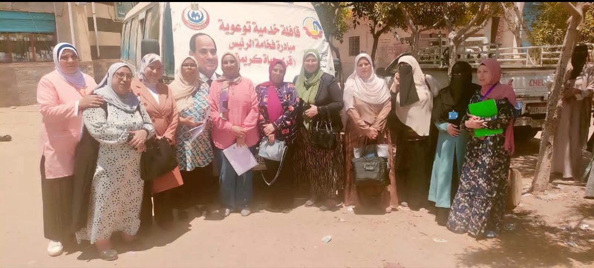 قافلة مجانية تجوب ٥ قرى بكفر الدوار بالبحيرة لتقديم خدمات تنظيم الأسرة والصحة الإنجابية