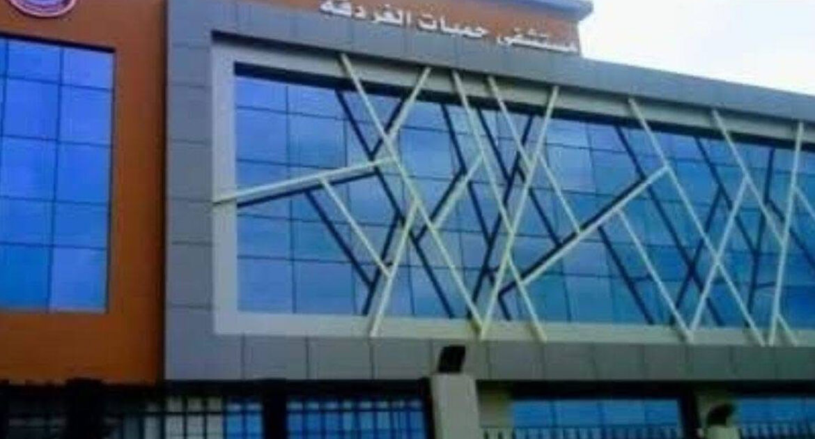 افتتاح عيادة أشعة الإيكو لأمراض القلب بمستشفى الحميات بالغردقة