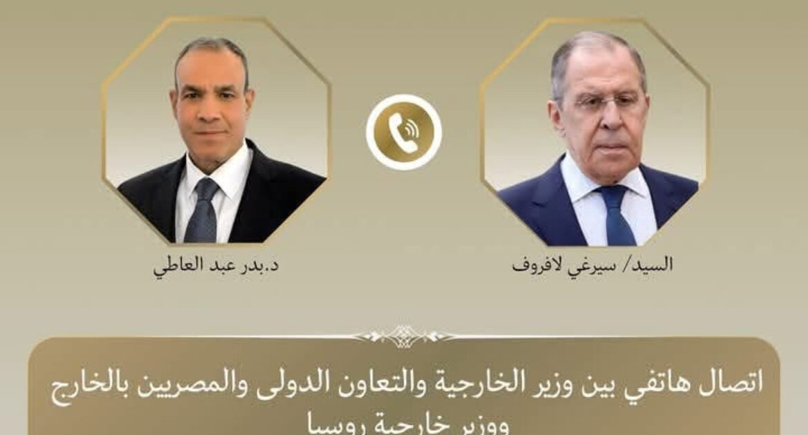 اتصال هاتفي بين وزير الخارجية ونظيره الروسي لبحث سبل تعزيز العلاقات الثنائية وعدد من القضايا الإقليمية والدولية