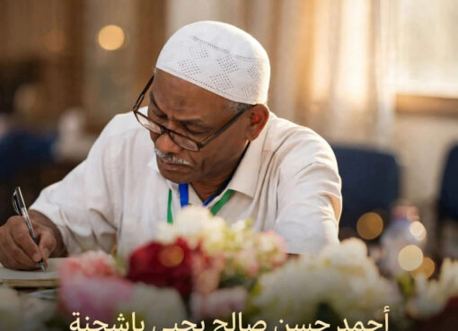 احمد حسن صالح يحي. باشGنة. كاتب ومحلل سياسي وأديب. قادرة عدن المخا المكلا قلب الحدث.
