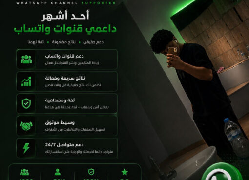تركي.. أحد أشهر داعمي قنوات واتساب