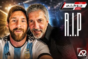 الأرجنتين تعلن الحداد مع رحيل والد ميسي المؤثر
