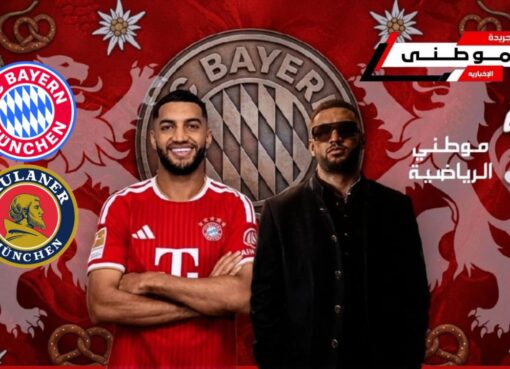  أبعد من مجرد صورة.. ما سر لقطة صيباري الأخيرة مع بايرن؟