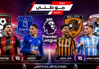 مواجهات مثيرة فى البريميرليج