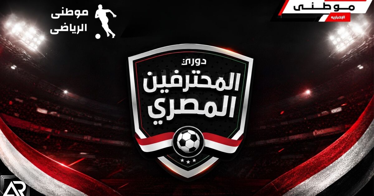 انطلاقة مثيرة لدوري المحترفين