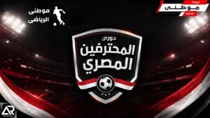  انطلاقة مثيرة لدوري المحترفين