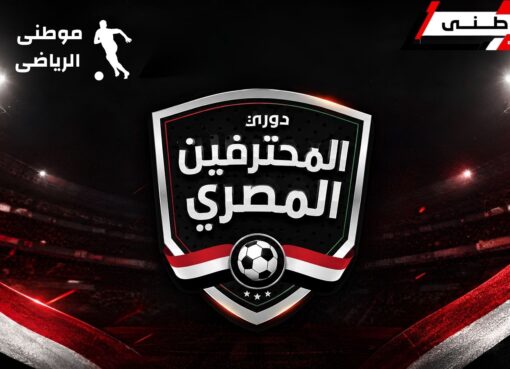  انطلاقة مثيرة لدوري المحترفين
