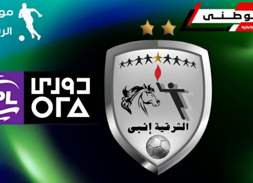 استعدادات الشرقية إنبى للدورى