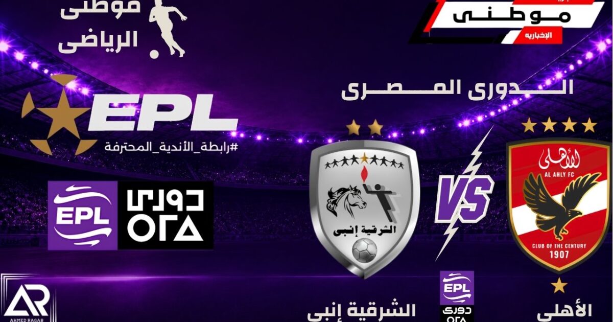 إنتصارللأهلى بشق الأنفس