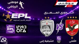 إنتصارللأهلى بشق الأنفس