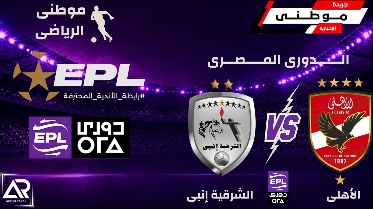 إنتصارللأهلى بشق الأنفس