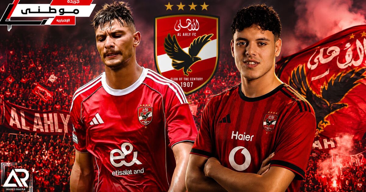 الأهلى يحسم ملفات مهمه