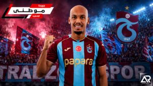 فابينهو يزامل صلاح بطرابزون