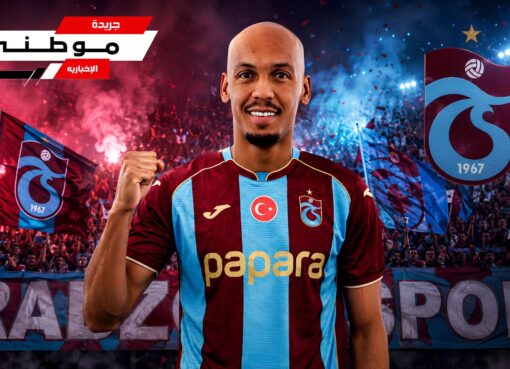 فابينهو يزامل صلاح بطرابزون