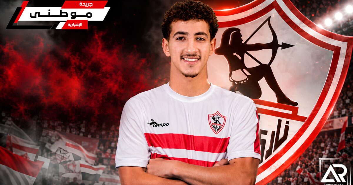 الزمالك يجدد عقد ايشو