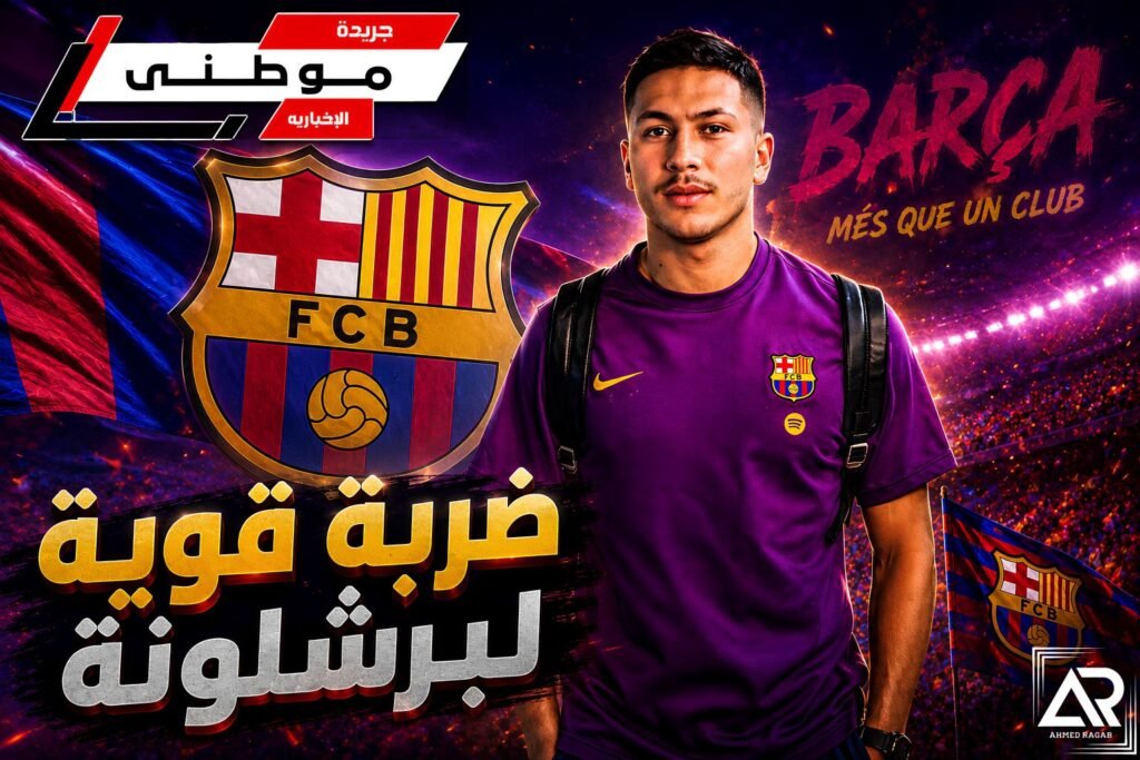 الصليبى يضرب لاعب برشلونة