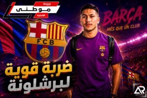 الصليبى يضرب لاعب برشلونة