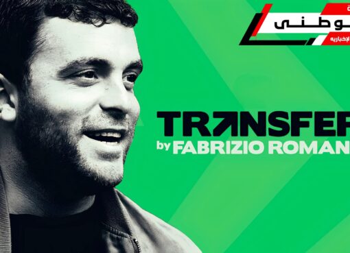 فابرزيو رومانو يعلن الرحيل
