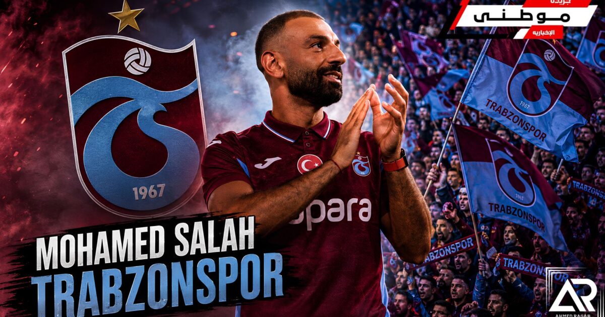 إستقبال أسطورى لصلاح بطرابزون