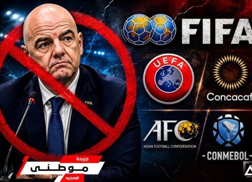 إنفانتينو فى مهب الريح