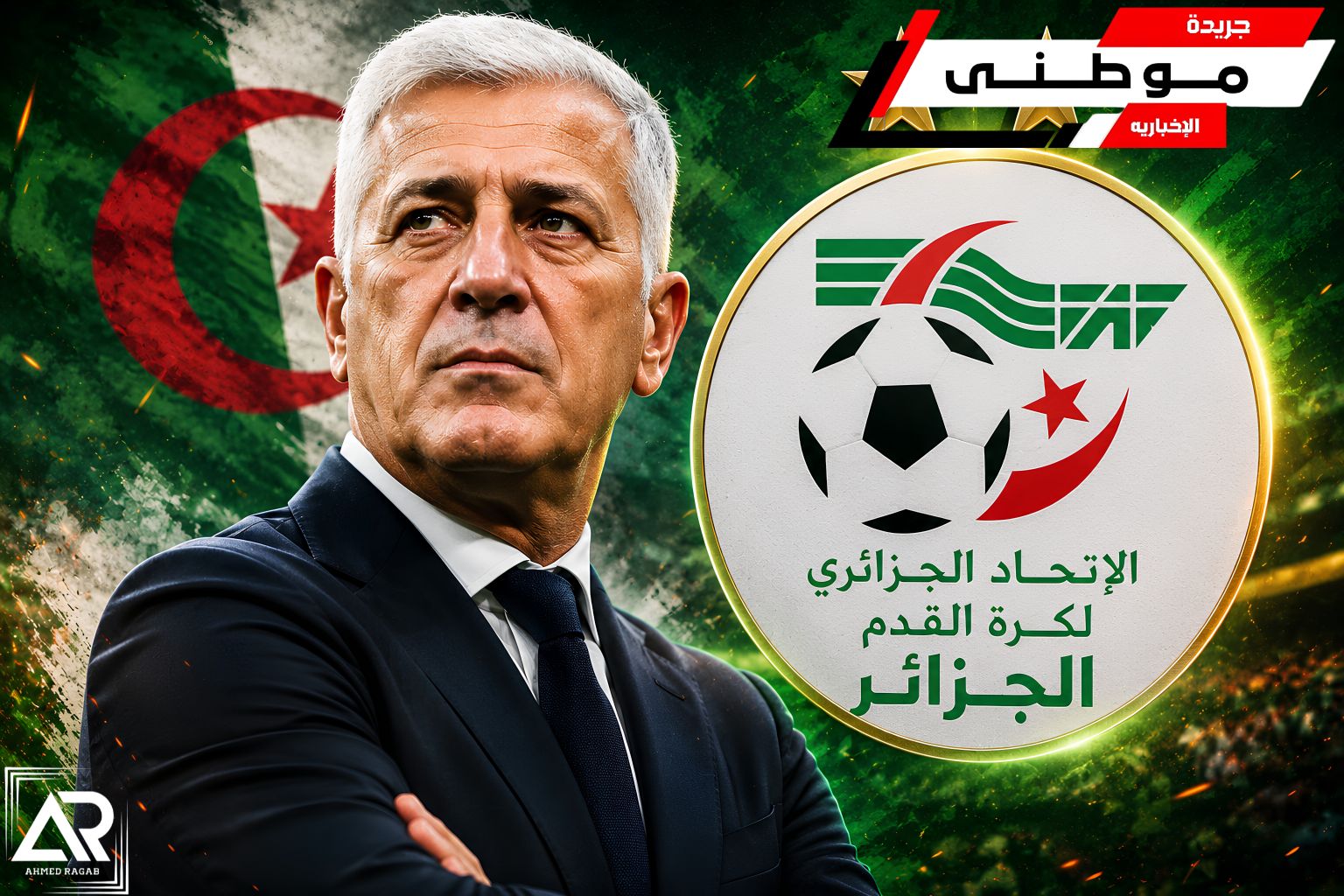 رسمياً بيتكوفيتش يغادر الجزائر