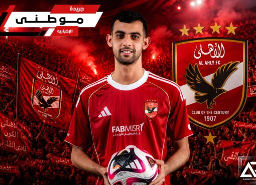 ضربة مؤلمة لدفاع الأهلى