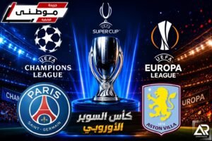 باريس بطلاً للسوبر الأوروبي 