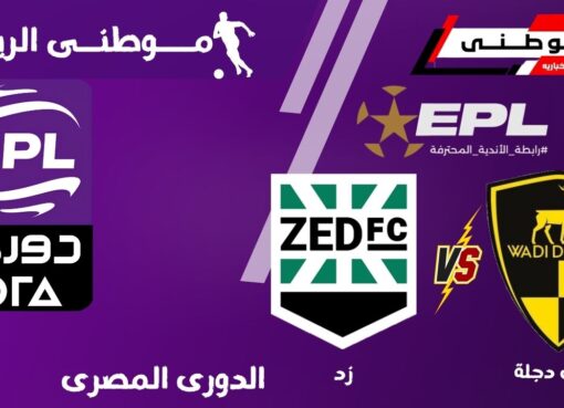 تعادل سلبي بإفتتاح الدورى